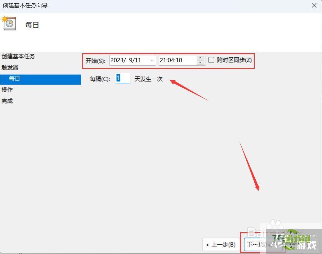 windows11定时关机在哪