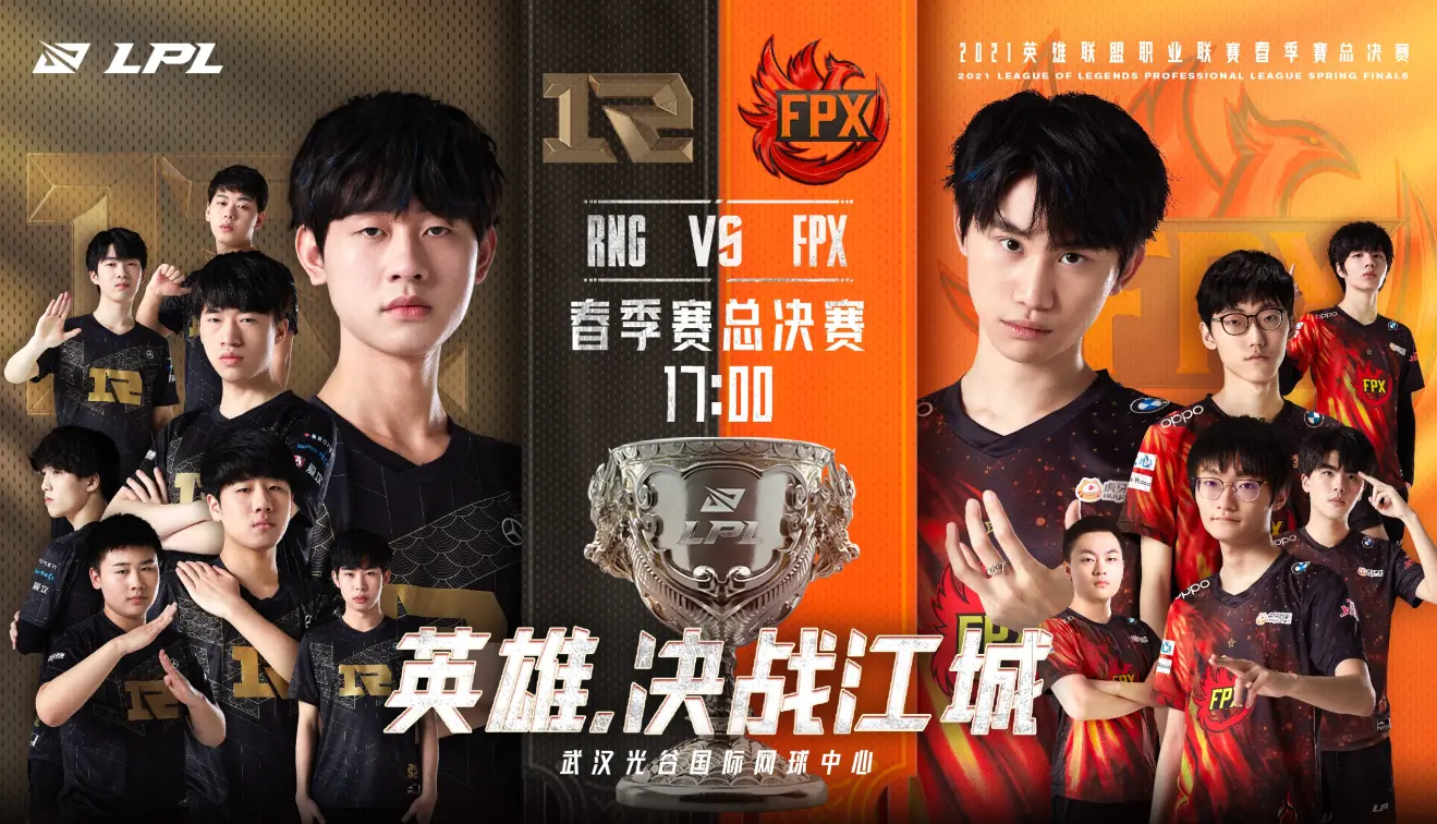 2021LPL春季赛紫禁之巅RNG vs FPX赛事讨论是什么梗