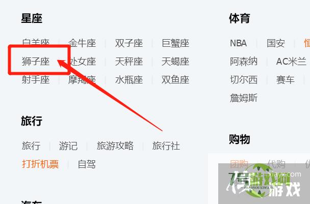 狮子座QQ群怎样快速找到？