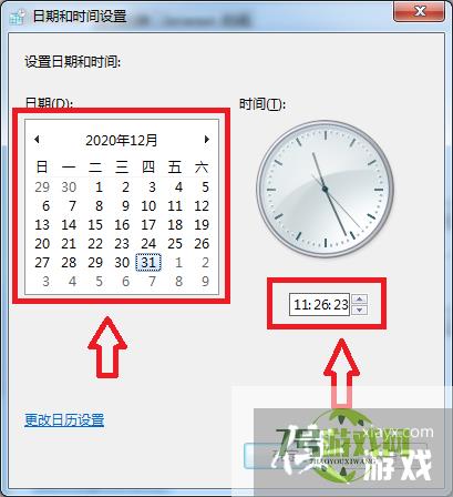 windows7电脑如何更改日期和时间