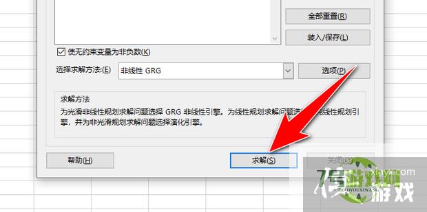 Excel如何从一堆数据中找出哪些相加等于指定值