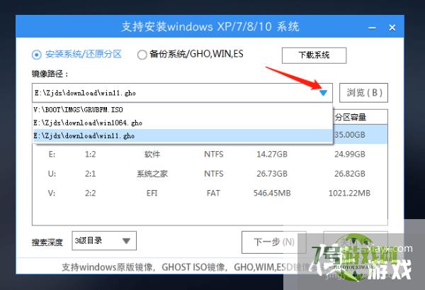 Windows10怎么下载到u盘安装