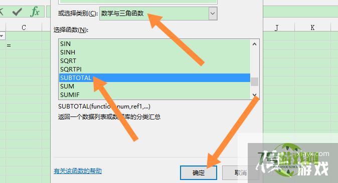 excel筛选自动显示计数