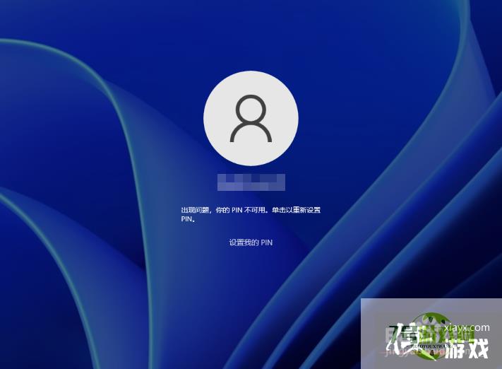电脑登录账户时出现你的PIN不可用无法进入系统