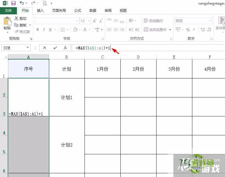 如何在合并单元格内的内容添加序号