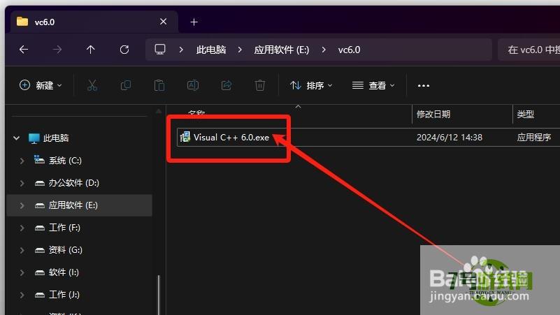 如何在win10系统上使用vc6.0