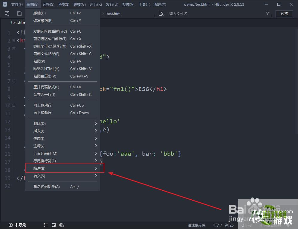 HBuilder X怎么设置Tab缩进空格长度