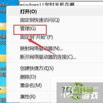 windows11定时关机在哪