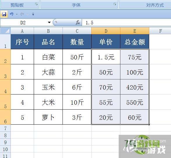 给excel单元格加上单位也不影响计算公式的方法