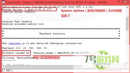 win7蓝屏修复工具 win7蓝屏修复工具