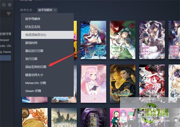 Steam游戏怎么按照入库时间排序