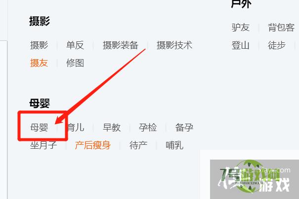 如何快速找到母婴QQ群？