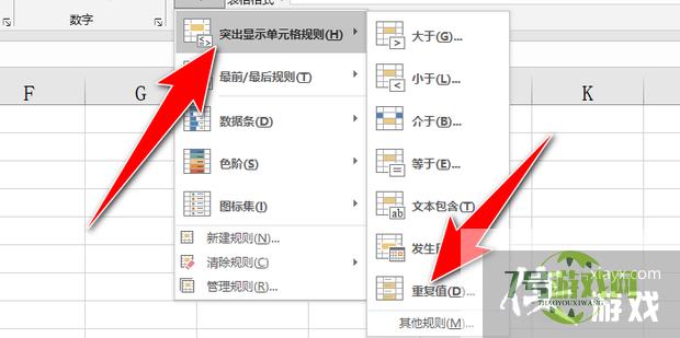 excel怎么筛选重复的内容并排列到一起