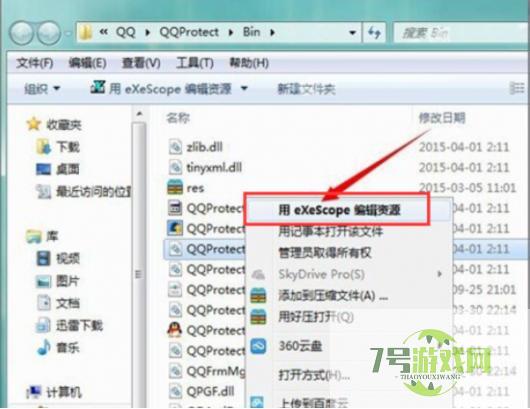 dll文件怎么打开