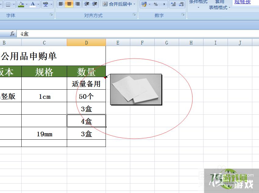 excel表格中怎么插入图片批注？