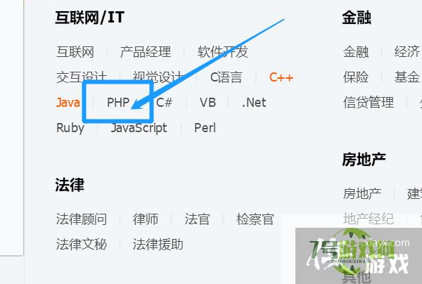 如何在QQ上快速找到PHP群？
