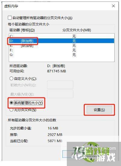 Win10提示无法删除磁盘卷如何解决