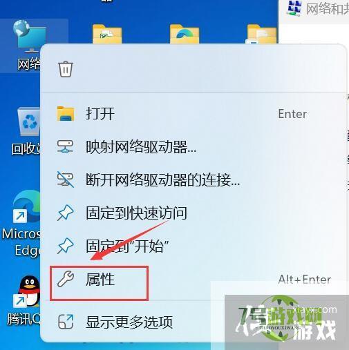 电脑自动获取ip地址怎么设置