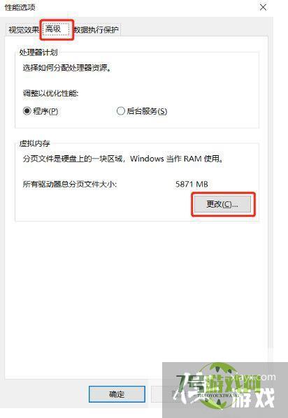 Win10提示无法删除磁盘卷如何解决