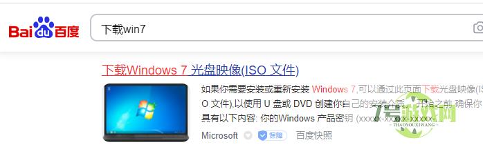 win7官网