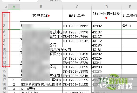 wps表格冻结前两行怎么设置