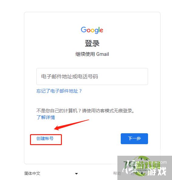 谷歌邮箱怎样注册