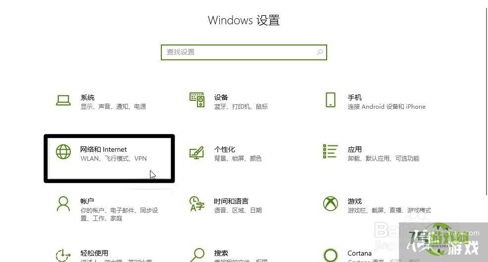 Windows怎么设置代理