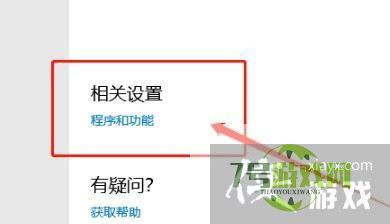 Win10输入开机密码之后却一直在转圈怎么办？