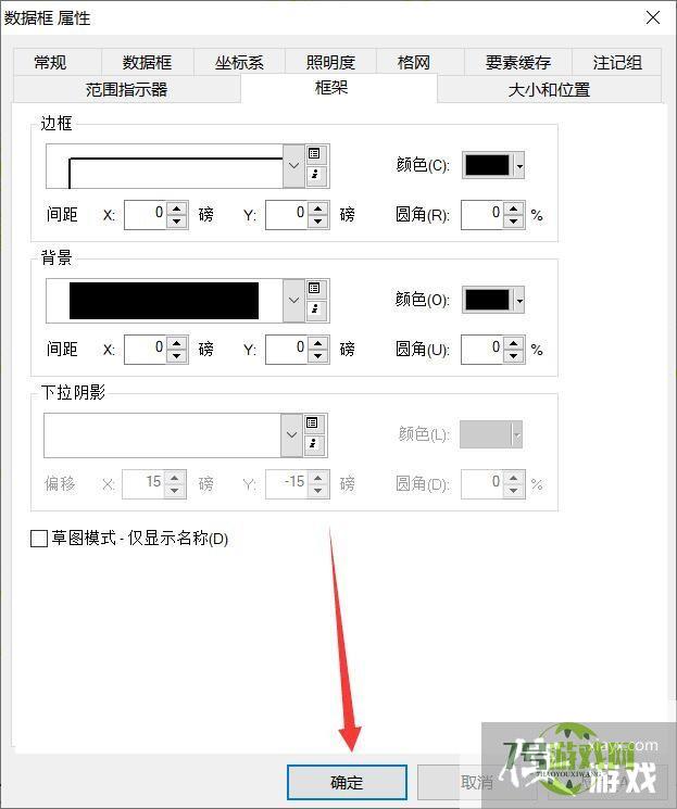 arcgis制图时如何修改背景颜色