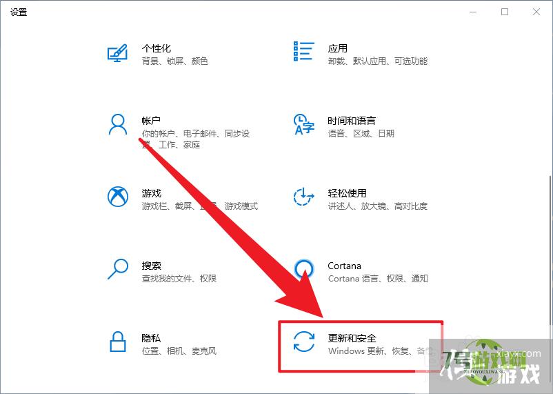 Win10怎么打开查找我的设备