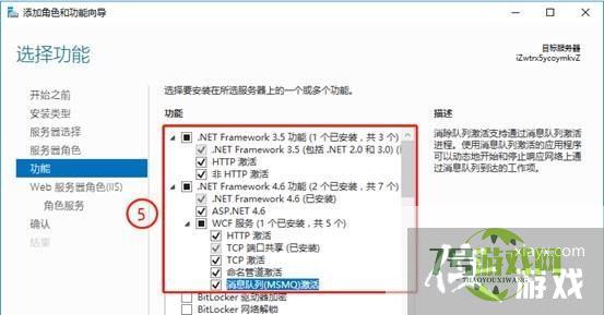 Windows Server 2016服务器上配置 IIS