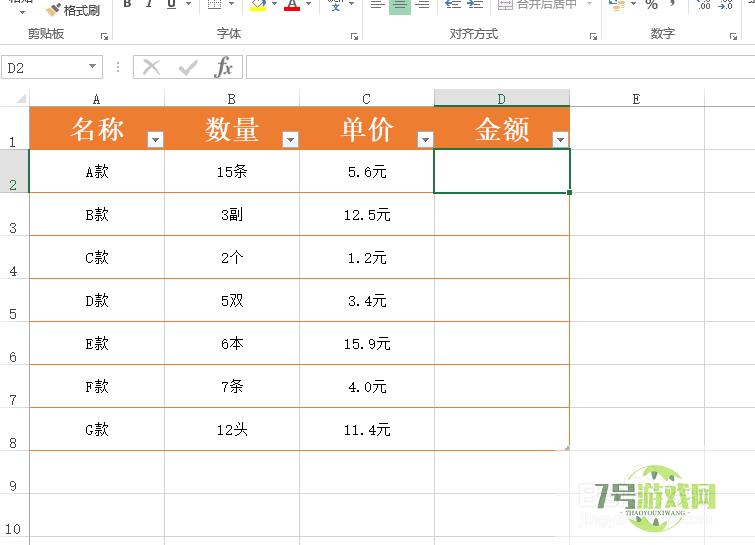 Excel引用单元格数据参与计算时怎么去掉单位