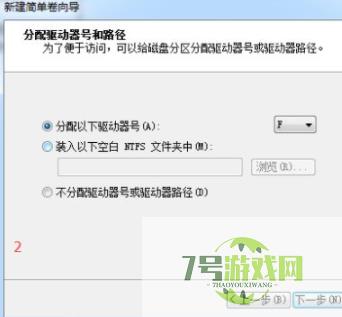windows7怎么分区