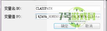 JDK安装与环境变量配置