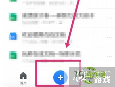 腾讯文档怎么设置多人同时在线编辑