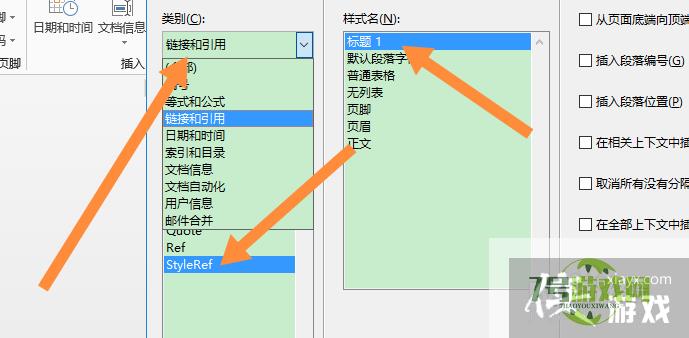 Word如何将页眉设置为每章标题