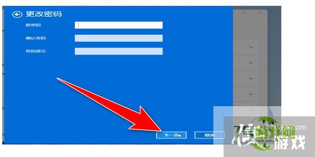 windows11如何取消开机密码