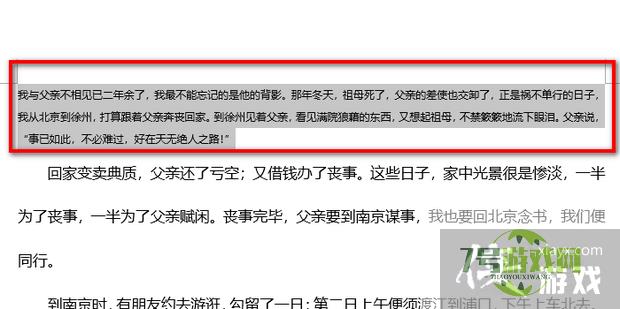 word文档行距不统一怎么办