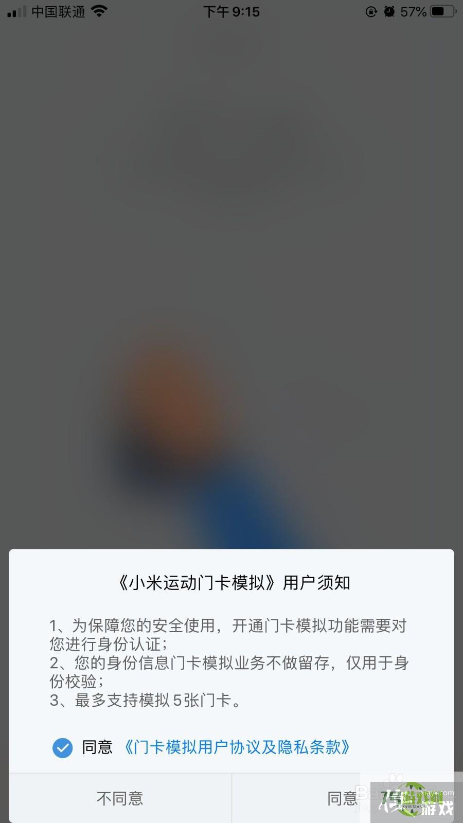 小米手环NFC版本怎么绑定门禁卡？