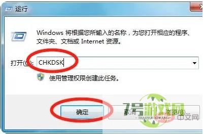 电脑不能粘贴