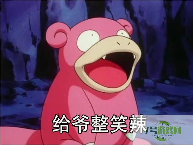给??整笑了是什么梗