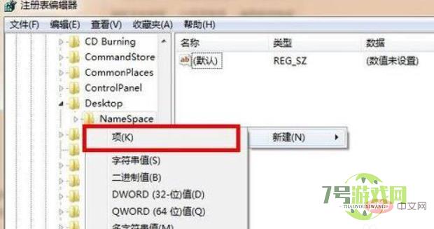 回收站清空恢复
