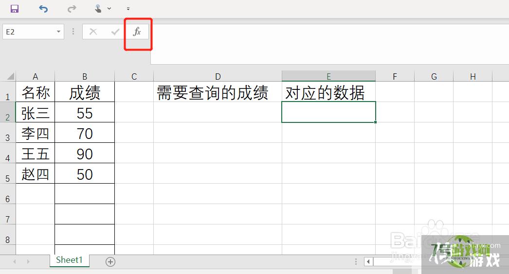 Excel LOOKUP函数的具体使用方法