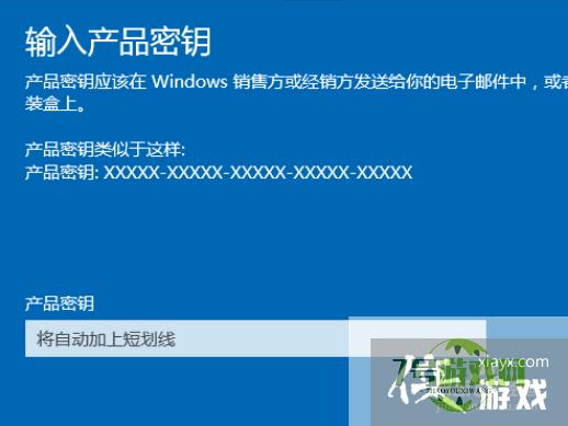 家庭版win10免费升级专业版的方法