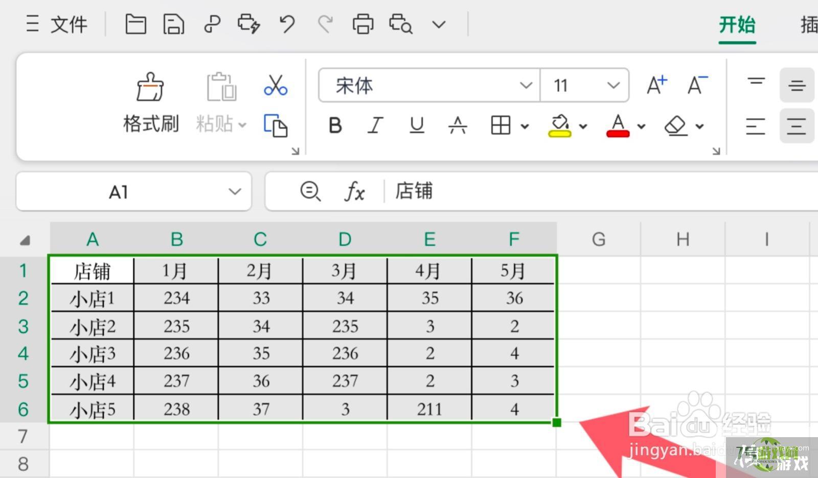 excel表格行列倒置怎么弄