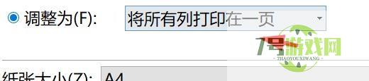 wps表格文档如何设置将所有列打印在一页