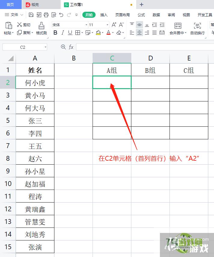 EXCEL技巧如何将单列数据转换为多列多行数据