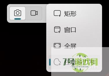 win11怎么截屏？