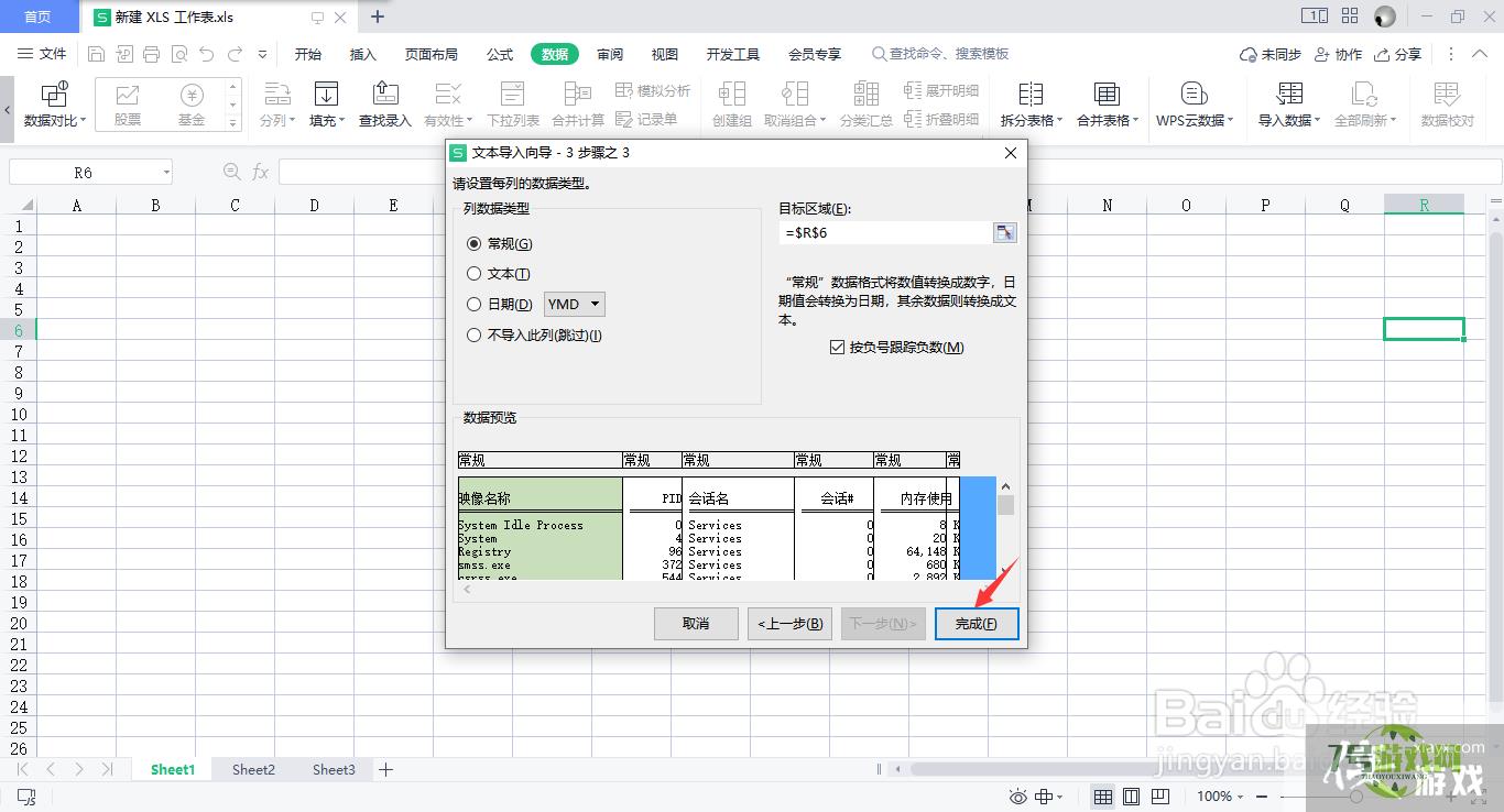 windows 如何统计程序占用的总内存