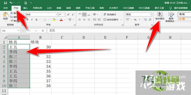 excel怎么筛选重复的内容并排列到一起